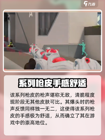 无畏契约🔥盖亚皮肤手游版超燃登场✨截图5