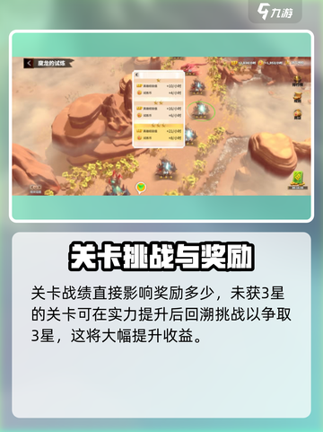 万龙觉醒🔥魔龙试炼通关秘籍🎉截图5