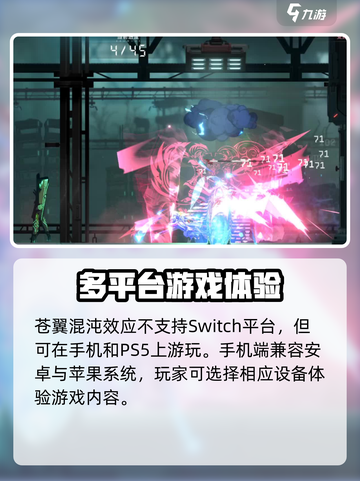 苍翼混沌效应switch有吗介绍截图2