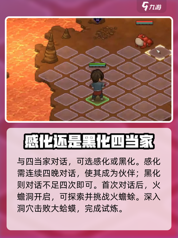 大侠立志传火蟾蜍怎么找介绍截图3