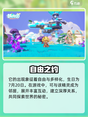 《梦想家园SKULLPANDA爆火出圈！🎮》截图4