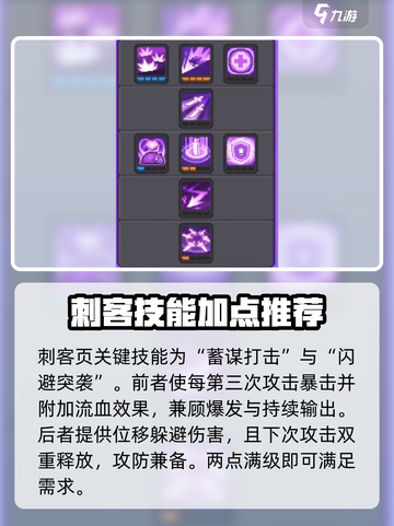 元气骑士前传风暴刺客怎么打介绍截图5