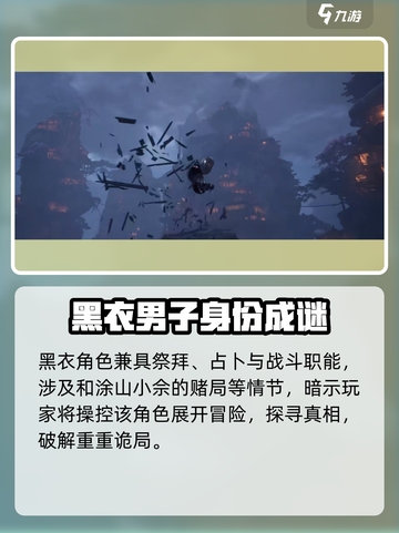 代号界男主怎么样介绍截图3