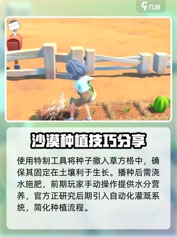沙石镇时光🔥种植系统玩法大揭秘！💎截图3