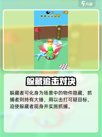 🔥火柴人躲猫猫公测时间曝光！🎮截图3