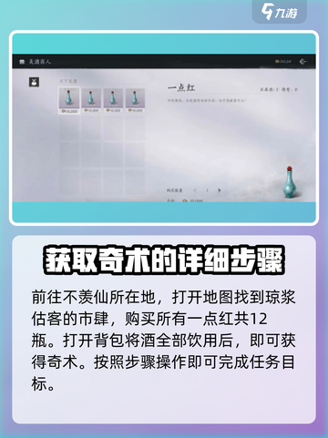 燕云十六声太白醉月在哪弄介绍截图3