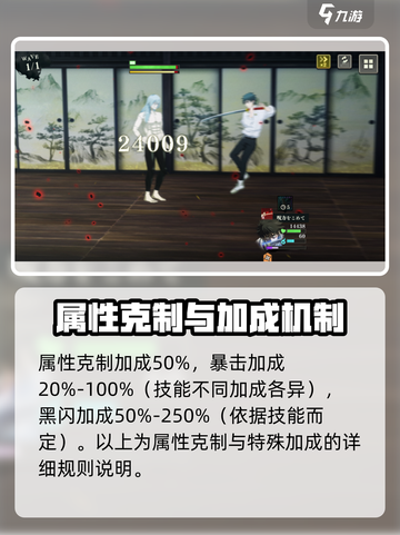 咒术回战手游伤害计算方式是什么介绍截图3