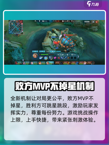 决胜巅峰是什么游戏介绍截图5