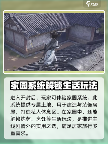 燕云十六声🔥开封地图解锁全攻略！速来✔截图5