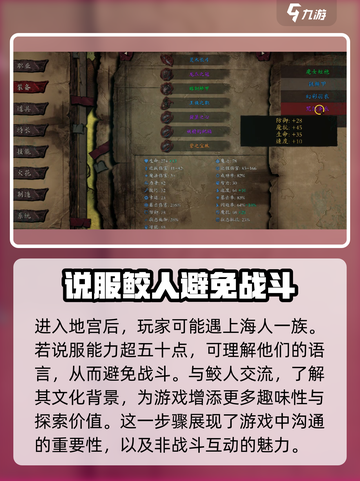 无名者屠龙四个拉杆怎么解介绍截图4