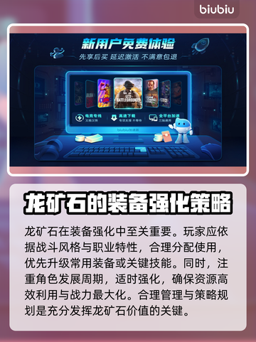 最终幻想7重生🔥龙矿石利用全攻略💎截图4