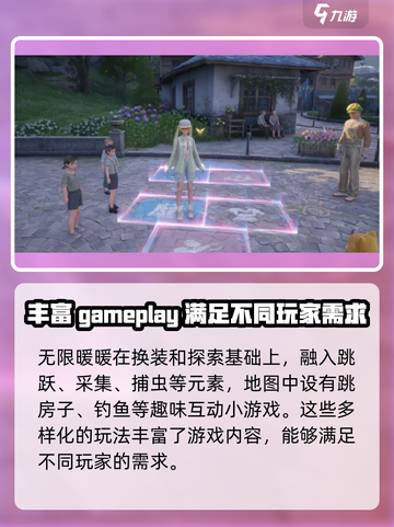 无限暖暖重逢之约测试资格怎么获得介绍截图5