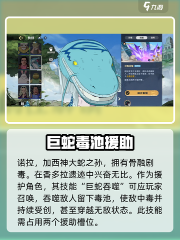 航海王壮志雄心蟒蛇怎么玩介绍截图3