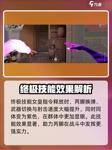 无畏契约源能行动芮娜怎么样介绍截图4