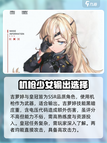 胜利女神新的希望(SSR角色大起底🔥)截图3