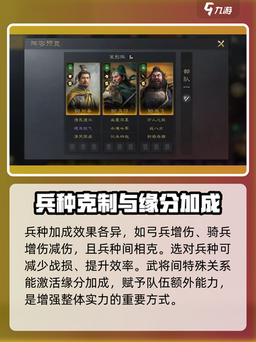 三国谋定天下🔥新手必看！最强阵容搭配秘籍🎉截图3