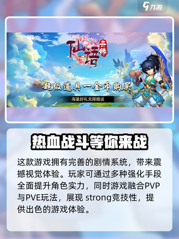 仙语奇缘游戏下载教程介绍截图3