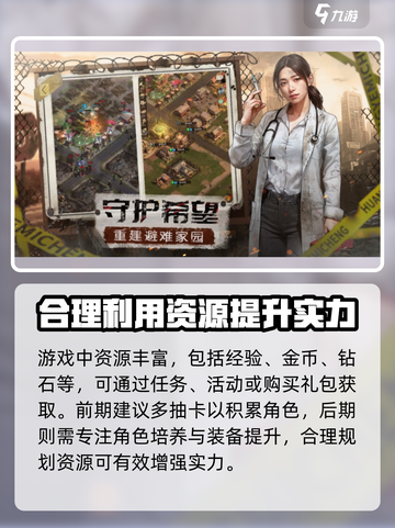 荒野迷城😎平民也能称霸！必看🔥攻略截图3
