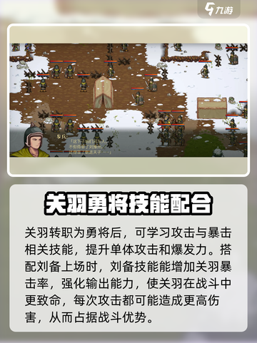 建安外史🔥关羽最强转职推荐！🎉截图3
