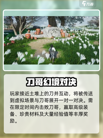 燕云十六声刀哥在哪介绍截图4