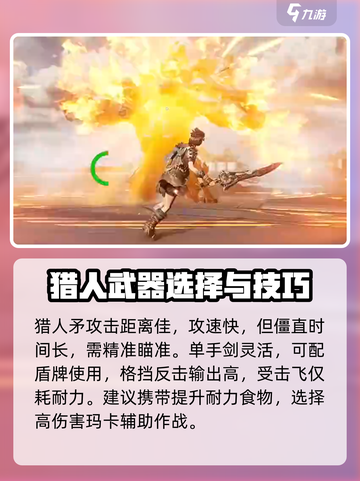 荒野起源新手必看！👇最强武器推荐🔥截图3