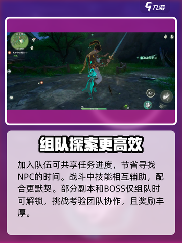 仙剑世界可以组队吗介绍截图3