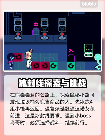 三角符文冰封线触发攻略✨带你轻松掌握游戏技巧！🎮截图5