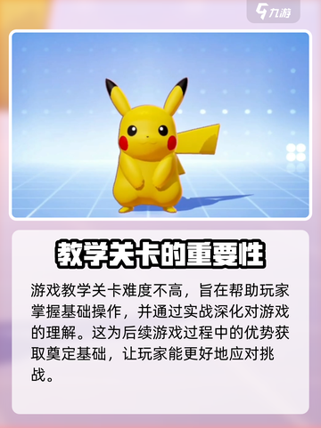 宝可梦大集结是什么游戏介绍截图5