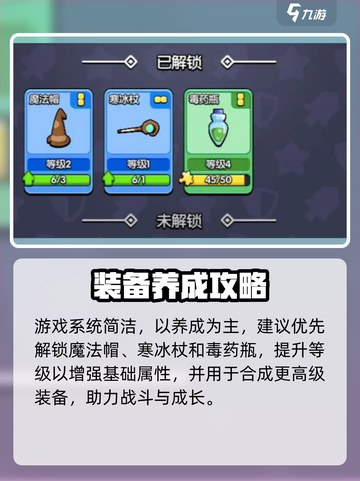 🔥花园特工队新手速成秘籍💥截图2