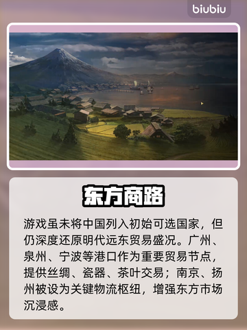 【大航海时代起源】中国港口全解锁🔥截图3