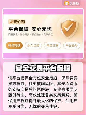 明日之后号哪里买？🔥专业平台大揭秘！截图3