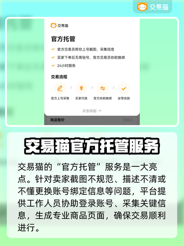 CF账号交易安全平台🔥避免被骗看这篇就够了！🎮截图4