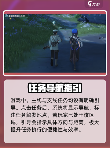 🎮鸣潮任务退出神操作！截图3