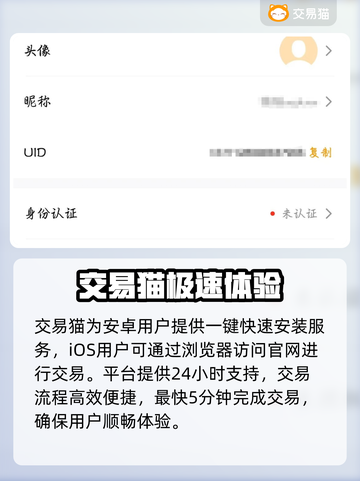 🔥自抽号购买平台大曝光！✨截图2