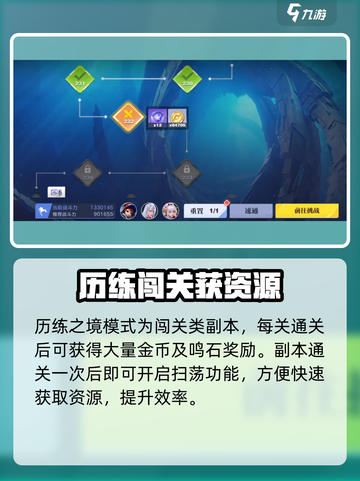 《星之破晓》鸣石获取全攻略💎超简单方法大公开！截图2
