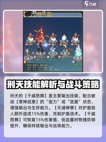 桃花师刑天怎么样介绍截图4