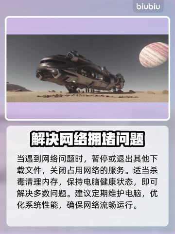 星空游戏卡顿🔥解决方法大公开！💡截图5