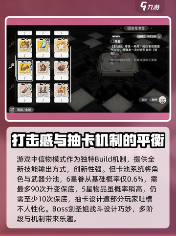 火环手游好玩吗介绍截图3