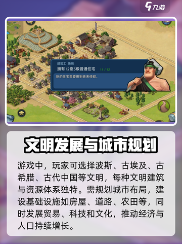 模拟帝国好玩吗介绍截图4