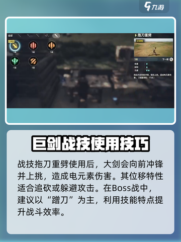 荒野起源巨剑怎么样介绍截图3