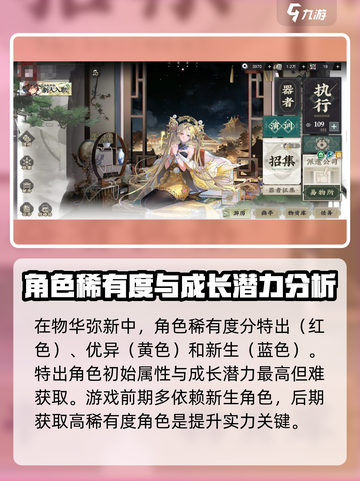 物华弥新⚡稀有度概率大揭秘！💎等你来抢截图2