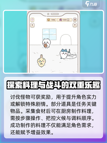 口袋吉伊卡哇萌新指南介绍截图4
