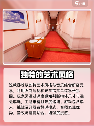 超阈限空间手机版怎么玩介绍截图4