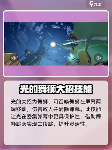 归龙潮光的技能是什么介绍截图5