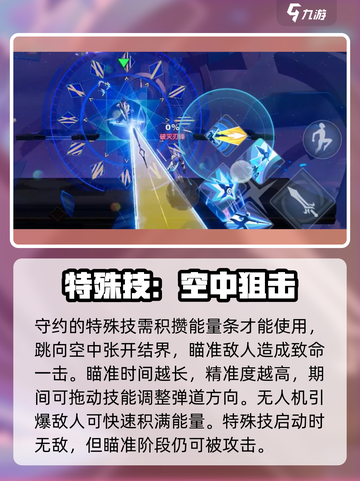 🎮王者荣耀星之破晓：百里守约教学来啦！🎯截图6