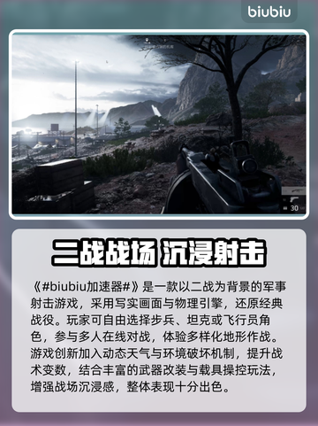 🎮战地5加速器安装渠道大揭秘！截图2