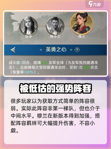 世界启元🔥花木兰竟是穆兰？游戏真相等你揭秘！截图3