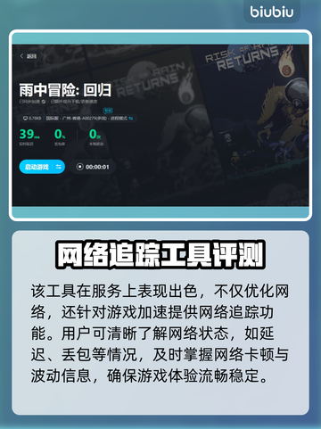 雨中冒险回归🔥闪退解决+加速器推荐🎉截图6