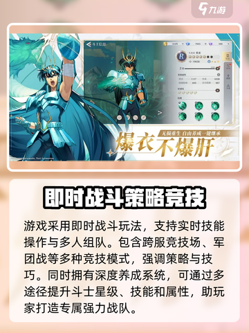 圣斗士星矢重生2🔥公测时间曝光，速来预约上线礼包！截图3