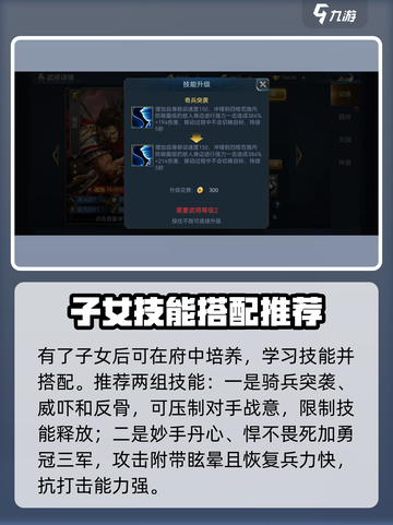 兵法三十七计后宫子女技能搭配介绍截图3
